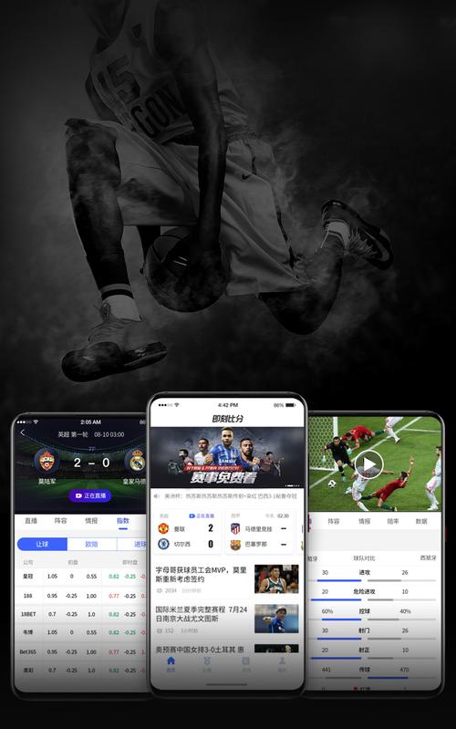 免费足球直播app哪个软件好